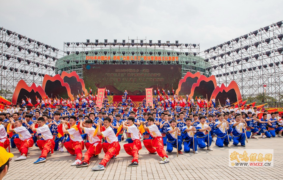 武鸣壮族三月三歌圩武鸣展演