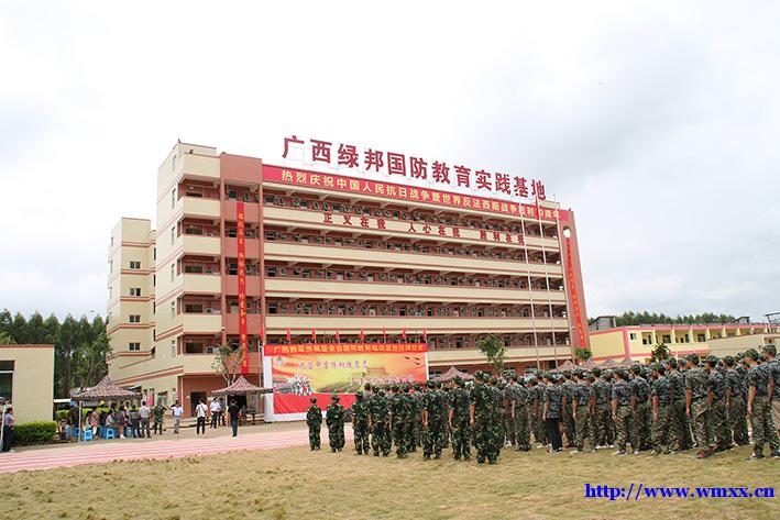 绿邦国防教育实践基地招聘财务会计