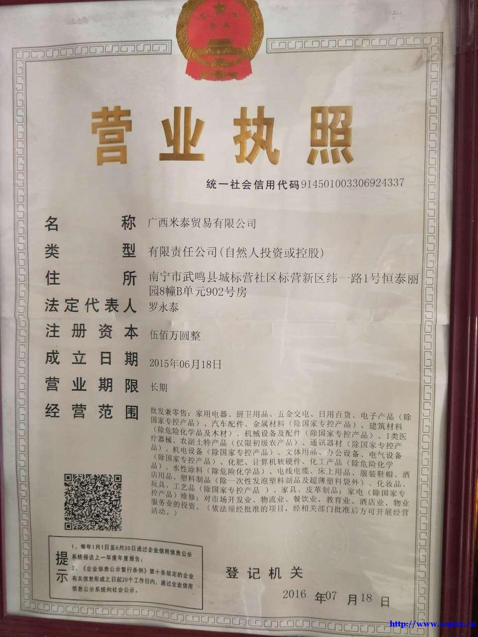 招聘业务经理若干名