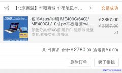 华硕ME400CME10寸pc平板处理！！100块拿走！！就