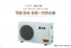 300L空气能热水器家用机清仓甩卖