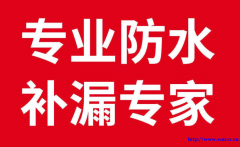 武鸣防水装饰武鸣防水材料SBS改性沥青防水卷材施工方法及技术