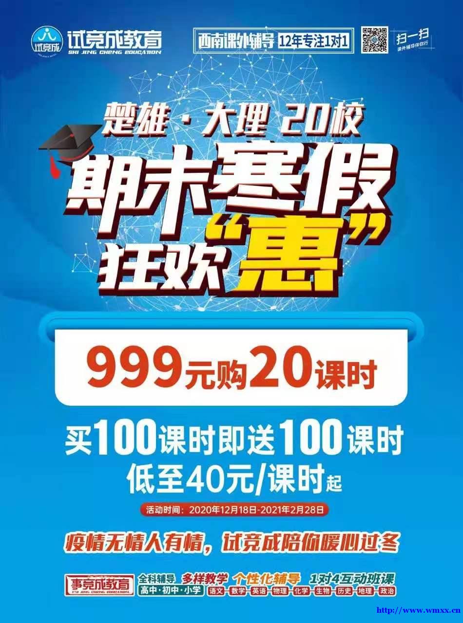 急聘高中教师！！！ 事竞成教育1对1辅导