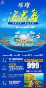 海南双飞璀璨海花岛精选海南大环岛路线999元/人双飞五日游