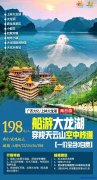 广西上林、大化2日游游玩弄化.大龙湖.小都白 住四星酒店，品