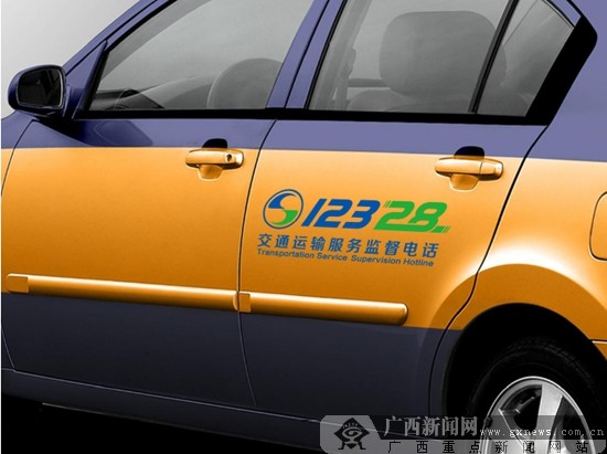 12328交通运输服务监督电话出租车应用范例.南宁市交通运输局供图
